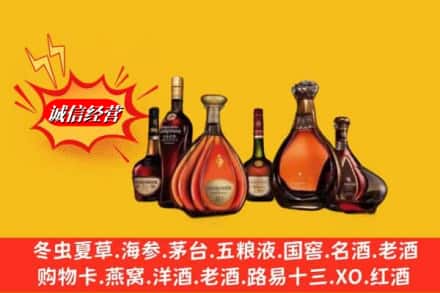 海南文昌市鉴定高价回收马爹利蓝带洋酒