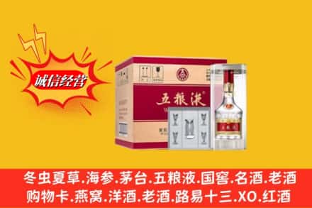 海南文昌市名酒回收原箱五粮液.jpg