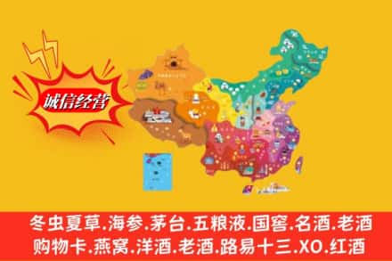 海南文昌市烟酒回收地址
