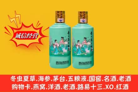 海南文昌市回收24节气茅台酒