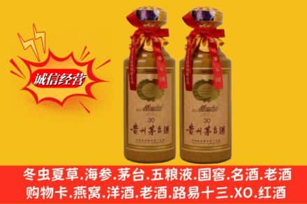 海南文昌市回收30年茅台酒