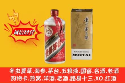 海南文昌市鉴定高价回收茅台