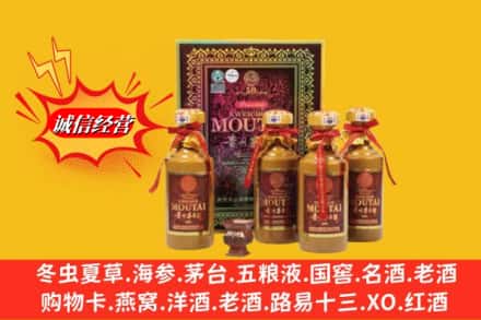 海南文昌市回收50年茅台酒