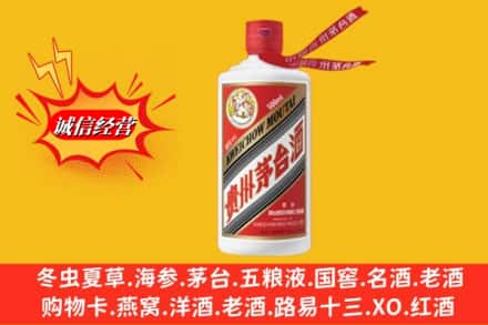 海南文昌市回收飞天茅台酒