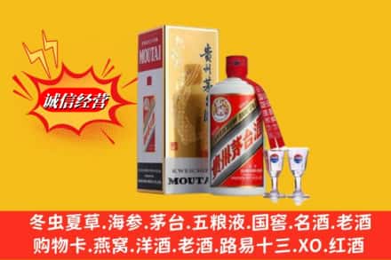 海南文昌市回收茅台酒