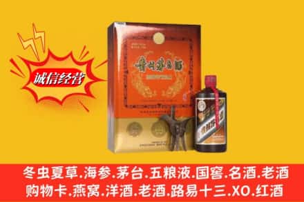 海南文昌市回收贵州茅台酒