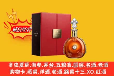 海南文昌市鉴定高价回收路易十三洋酒