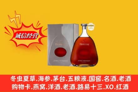 海南文昌市回收轩尼诗李察