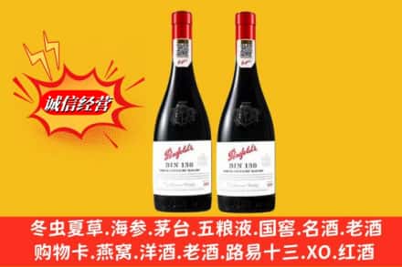 海南文昌市回收奔富洋酒