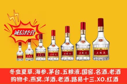 海南文昌市回收五粮液