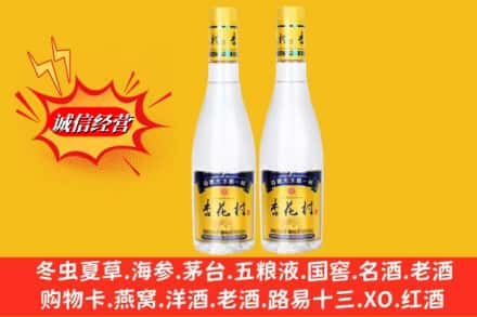海南文昌市名酒回收杏花村酒.jpg