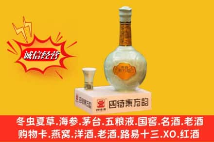 海南文昌市名酒回收四特酒.jpg