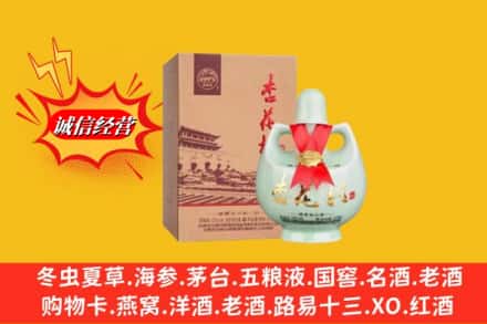 海南文昌市名酒回收杏花村.jpg