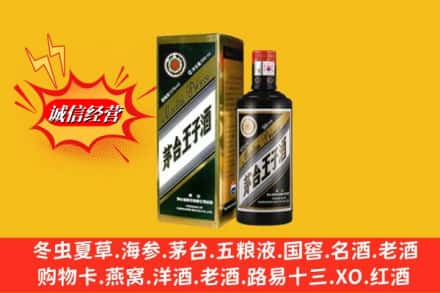 海南文昌市名酒回收王子酒.jpg