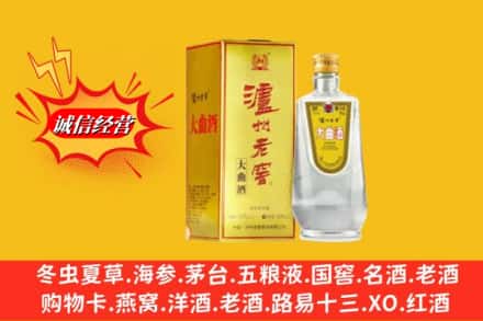 海南文昌市名酒回收泸州老窖.jpg