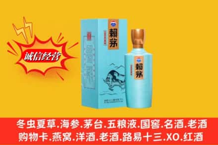 海南文昌市名酒回收赖茅.jpg