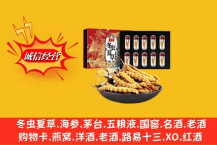 海南文昌市回收冬虫夏草