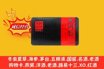 海南文昌市回收阿胶