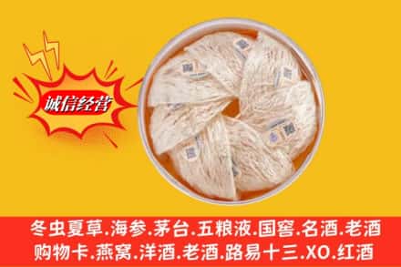 海南文昌市回收燕窝