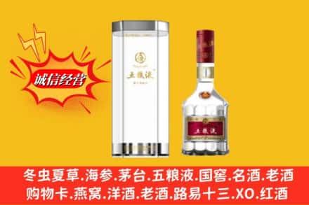海南文昌市名酒回收五粮液8代.jpg